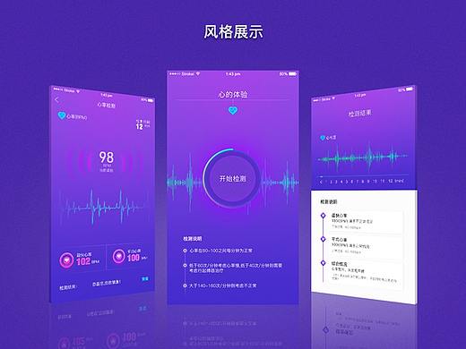 练手-心率测试APP