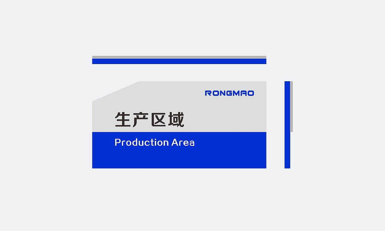 融茂品牌VI设计