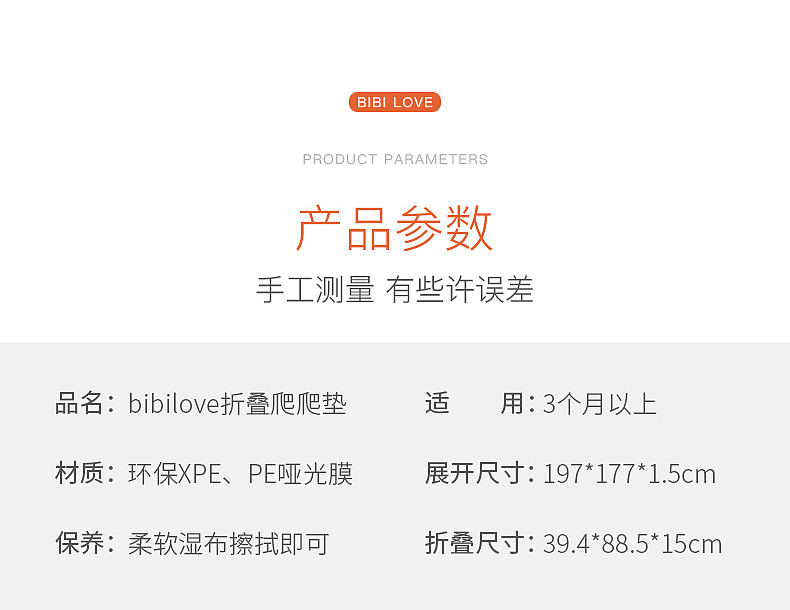 Bibilove折叠爬爬垫-2018.09（图ZMTY0MDEyMTY0） - 电商 - 站酷设计师Cindy路原创素材 - 站酷ZCOOL