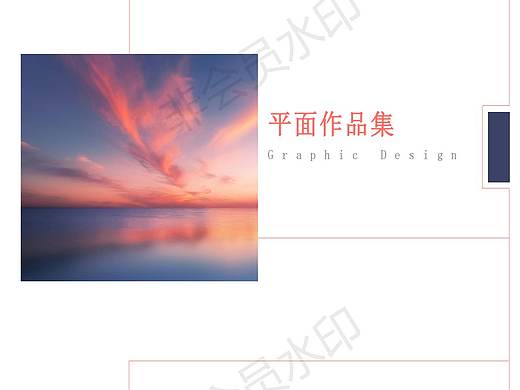 平面作品集