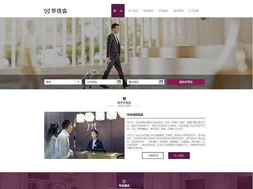 網(wǎng)站設(shè)計(jì)（個(gè)人主頁(yè)-ZNDU1NjExMjQ=） - 企業(yè)官網(wǎng) - 站酷設(shè)計(jì)師小花花花08原創(chuàng)素材 - 站酷ZCOOL