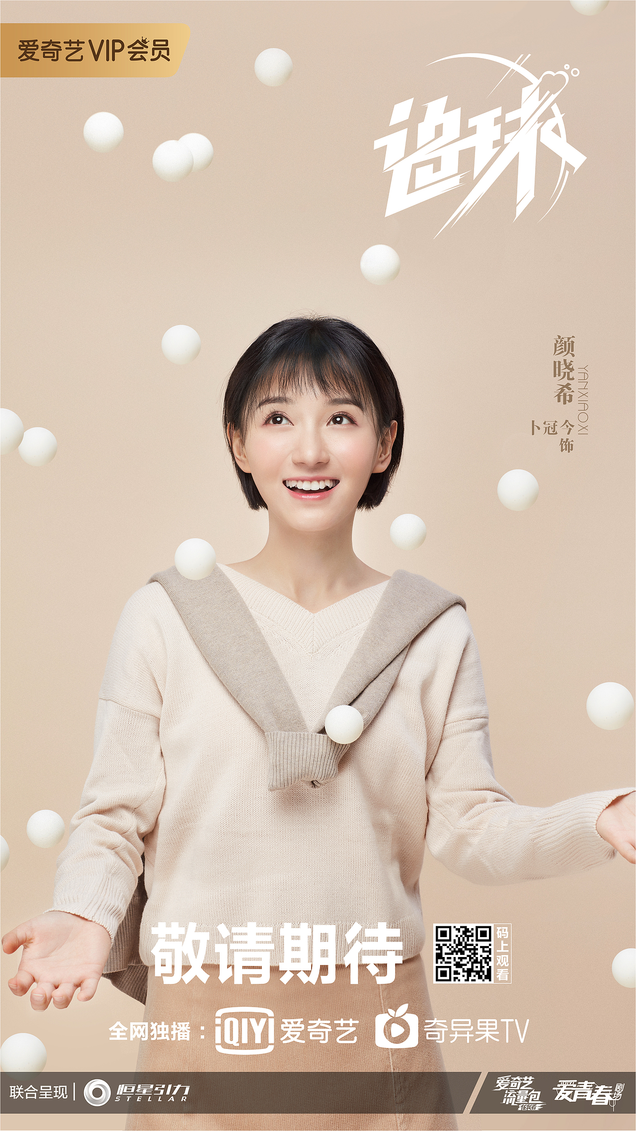 追球（图ZMjQ0Nzg0ODMy） - 海报 - 站酷设计师wsl1900原创素材 - 站酷ZCOOL