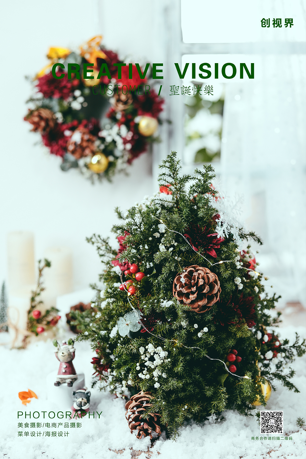 酒水拍摄创意摄影