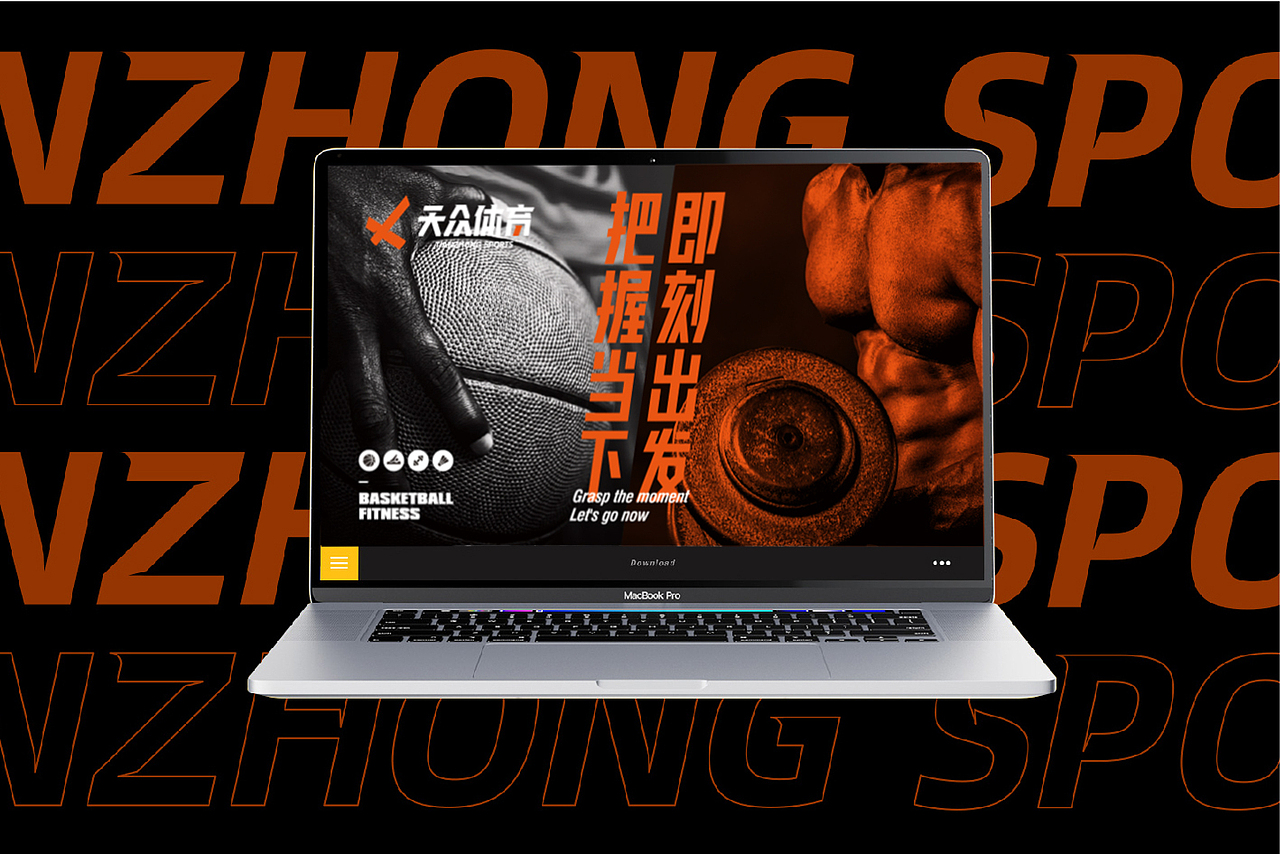 青暮品牌丨天众体育品牌设计呈现