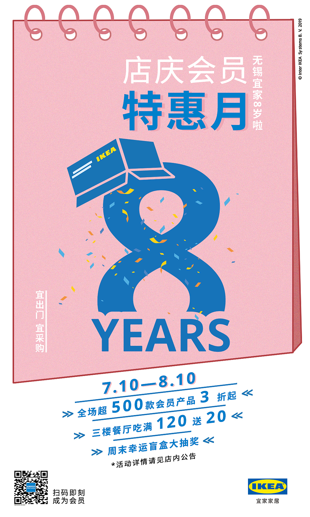 一组宜家简洁风格的海报分享（图ZMjcxMDc4NjY0） - 海报 - 站酷设计师川尝纸原创素材 - 站酷ZCOOL