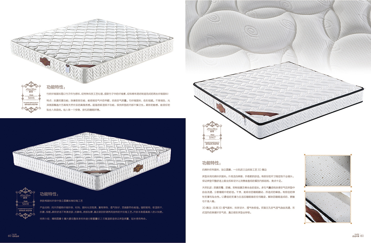 床垫画册设计（图ZOTI2MzE5ODA=） - 书籍/画册 - 站酷设计师呼叫汪汪队原创素材 - 站酷ZCOOL
