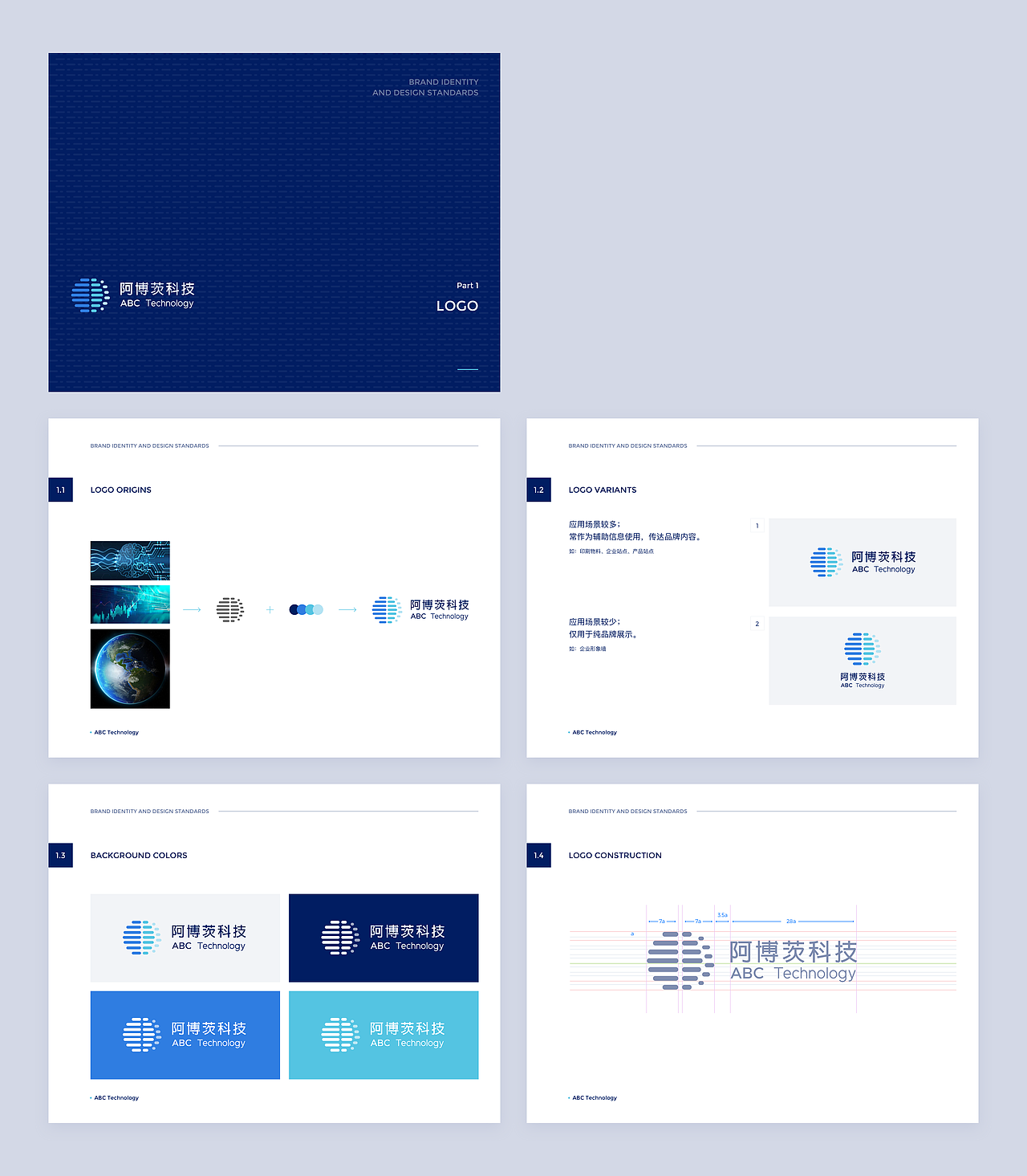 ABC Technology 品牌升级（图ZMTQ0MjkzOTI0） - 品牌 - 站酷设计师灬夏至灬原创素材 - 站酷ZCOOL