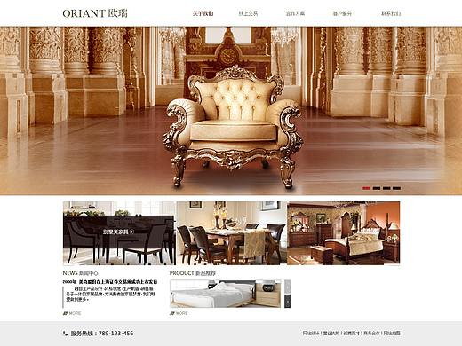 家具网站设计