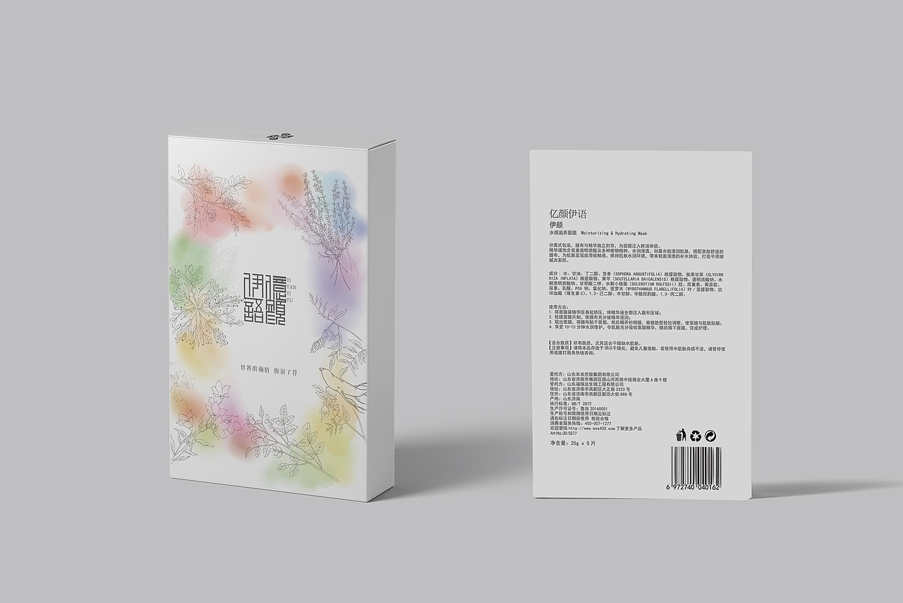 伊颜水感滋养面膜