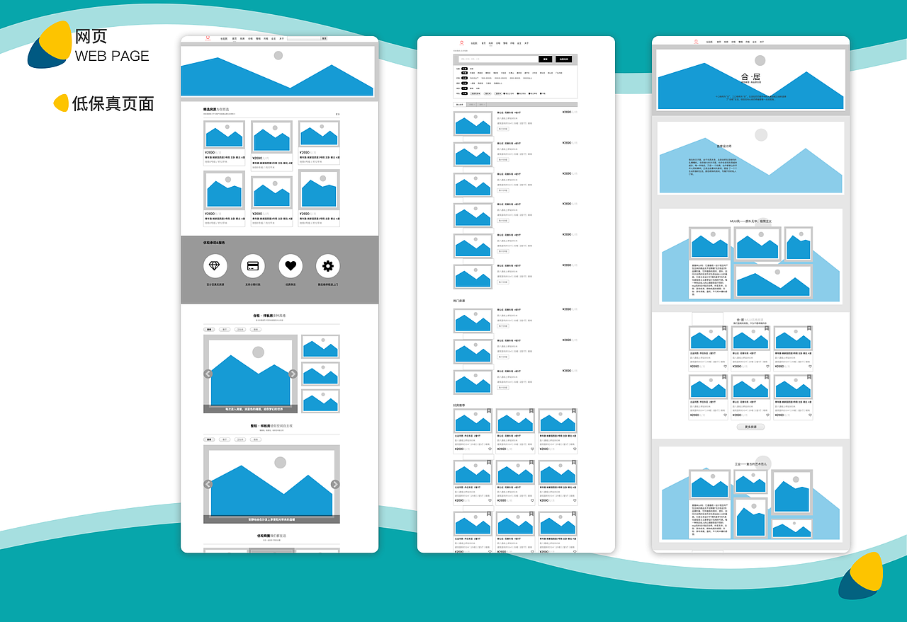 UI作品集（图ZMTg3NzI2Mjc2） - APP界面 - 站酷设计师舍风原创素材 - 站酷ZCOOL