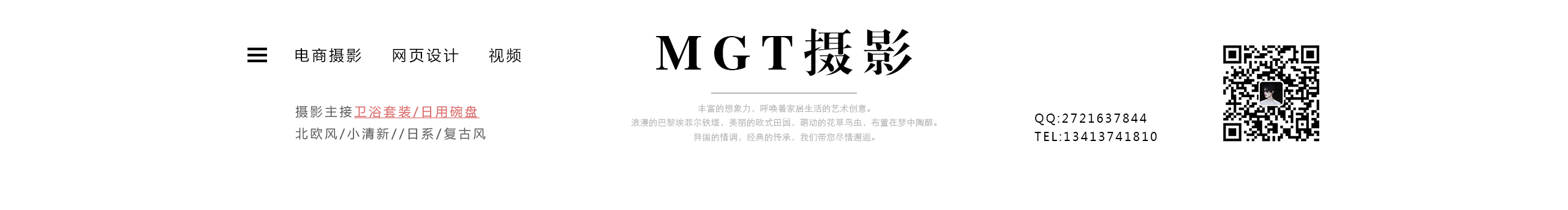 MGT潮州陶瓷摄影的个人主页（封面预览） - 主页封面设置 - 站酷设计师MGT潮州陶瓷摄影原创素材 - 站酷ZCOOL
