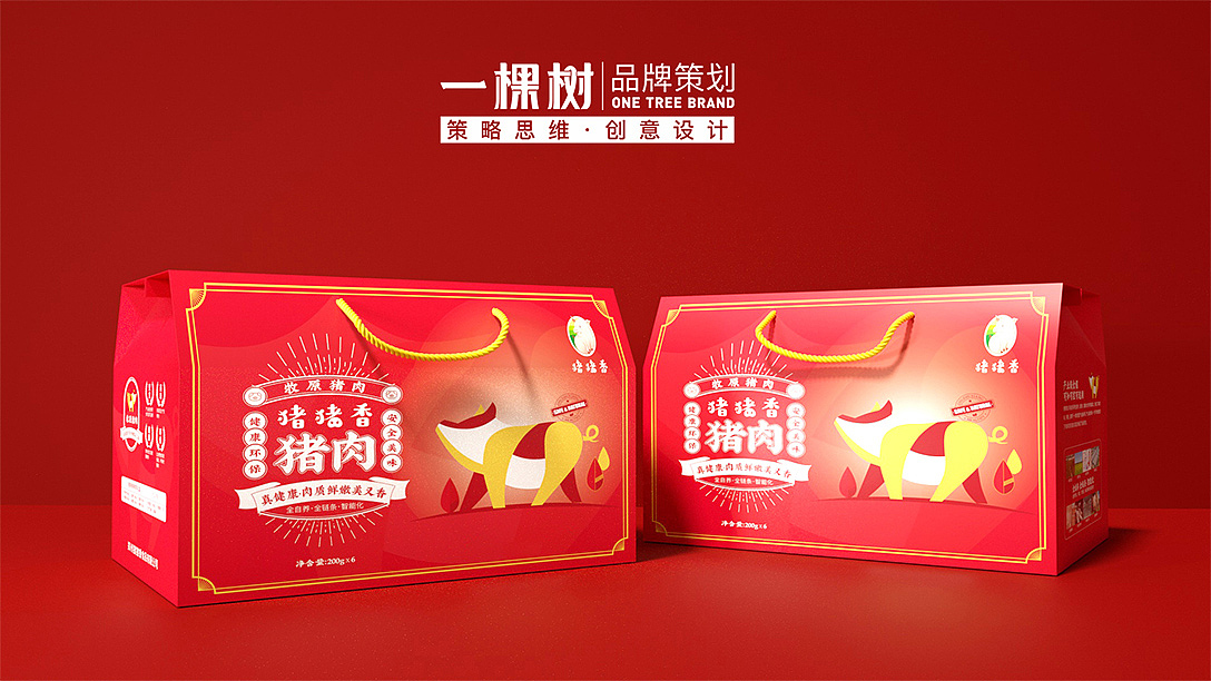 猪肉精品礼盒包装设计（图ZMjYzMDg3NzYw） - 包装 - 站酷设计师一棵树品牌原创素材 - 站酷ZCOOL
