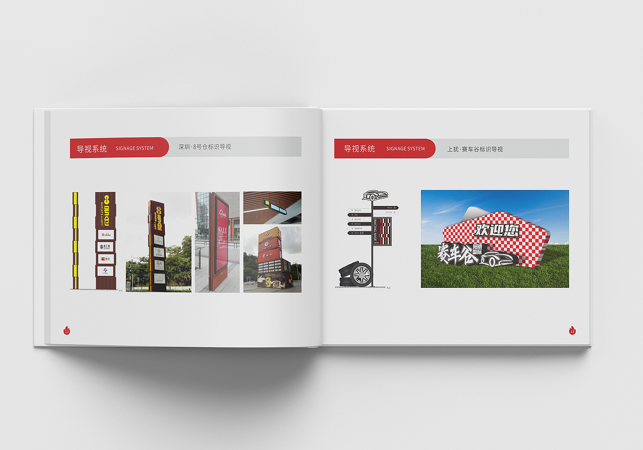 火焱创意丨企业画册设计（图ZMjg2MDkwNzM2） - 书籍/画册 - 站酷设计师钟泽平原创素材 - 站酷ZCOOL