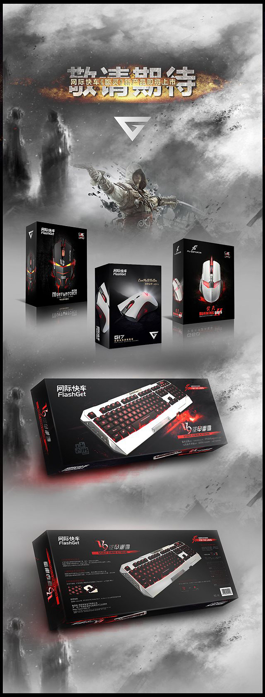 包装作品集-【原创作品】-网际快车