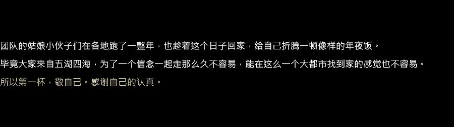 给自己做顿年夜饭【人与器物的美好关系】第三辑（图ZNDE2MjI4NzY=） - 短片 - 站酷设计师王猛涛Tee原创素材 - 站酷ZCOOL
