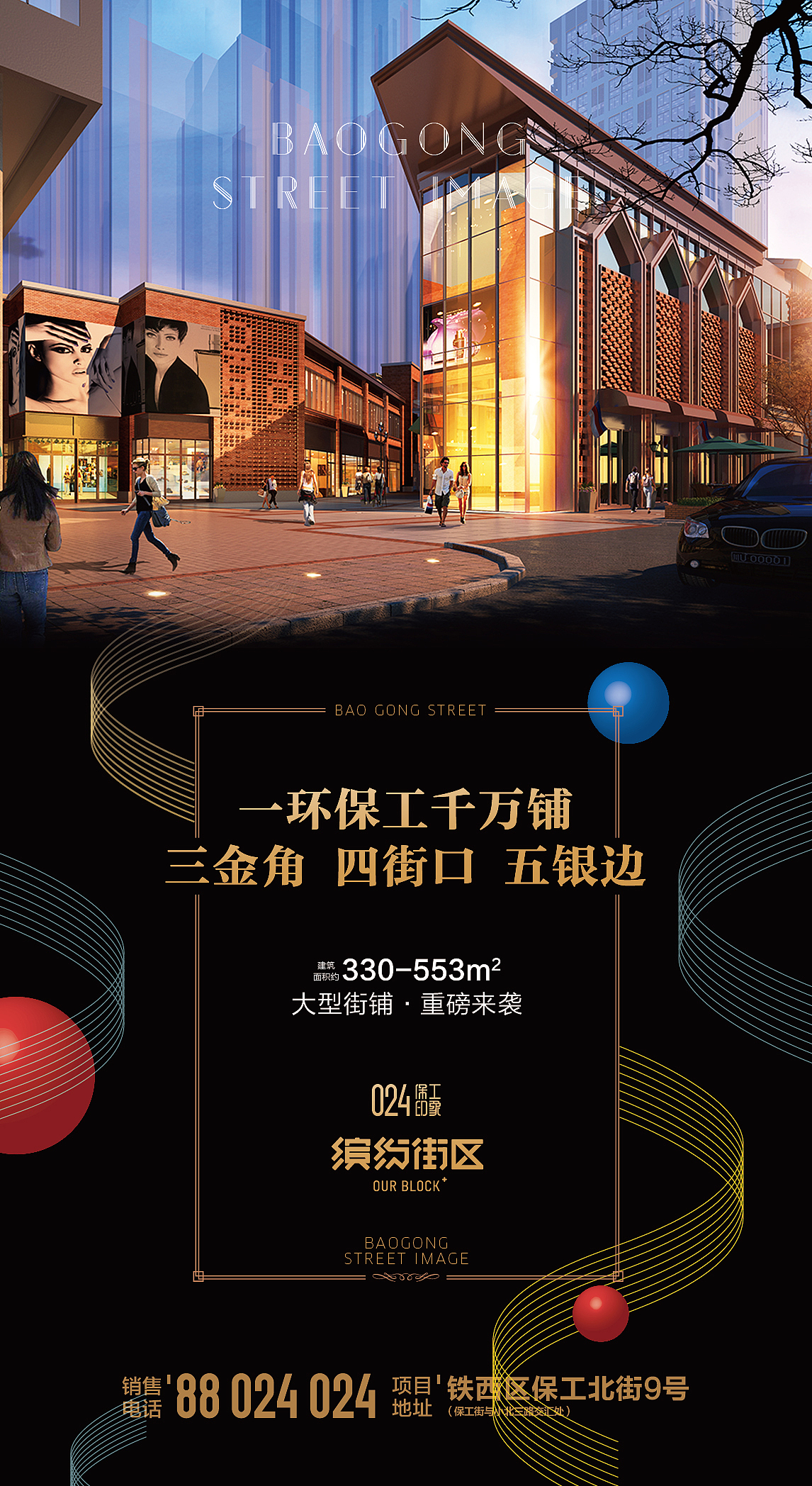 024缤纷街区（图ZMTAyNDYwOTI4） - 宣传物料 - 站酷设计师AIRMAX917原创素材 - 站酷ZCOOL