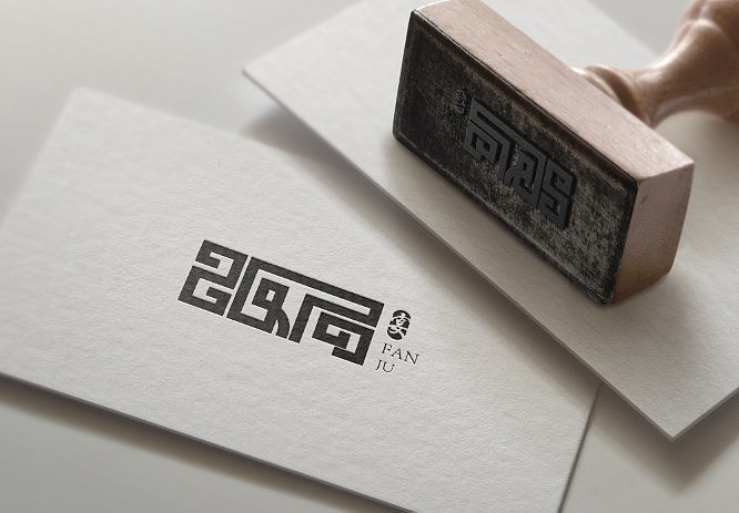 中式餐饮—饭局 LOGO设计（图ZMTgzNjUyOTQ4） - Logo - 站酷设计师walton钟原创素材 - 站酷ZCOOL