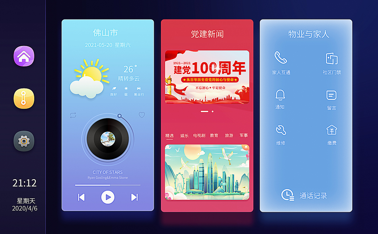 智能云對(duì)講UI界面（圖ZMjU0Mzk1MDI0） - 其他UI - 站酷設(shè)計(jì)師家鄉(xiāng)那個(gè)小虎子原創(chuàng)素材 - 站酷ZCOOL