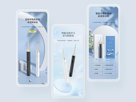 OC渲染详情页合集个护类采耳棒/洁牙仪（×4）