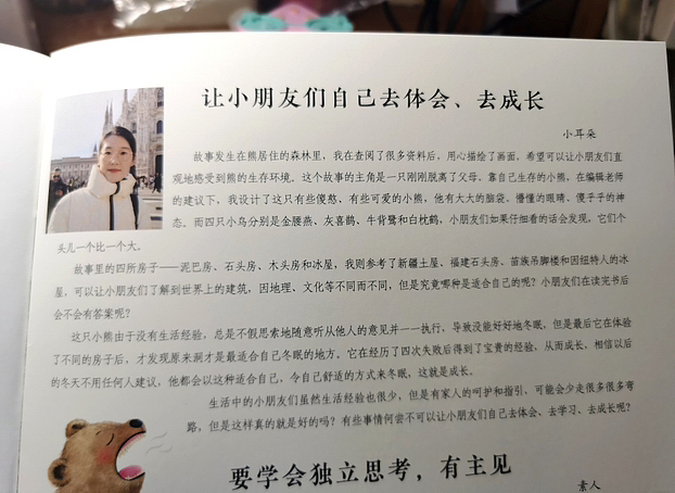 绘本《一天到晚打哈欠的熊》（图ZMzUxMTUwMjQw） - 绘本 - 站酷设计师小耳朵_ting原创素材 - 站酷ZCOOL