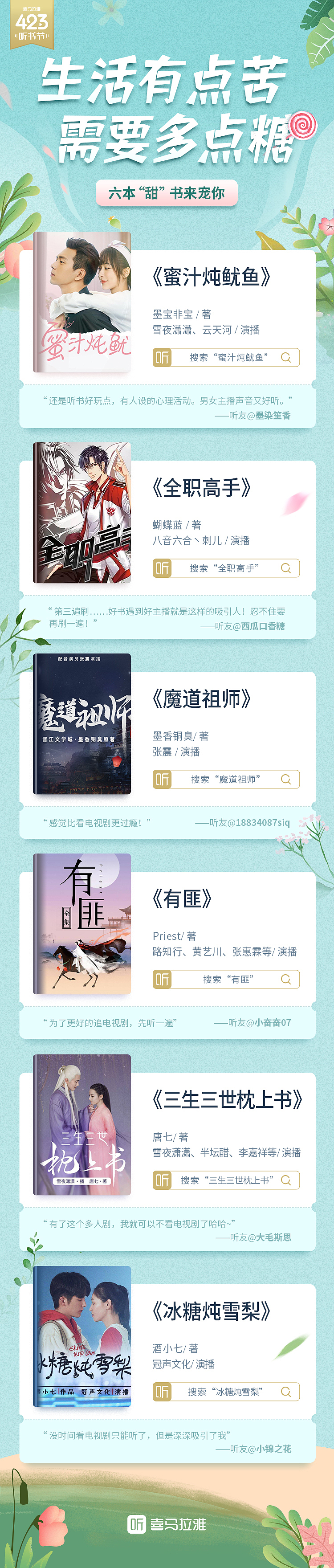 活动长图页（图ZMjMyNDE2NDk2） - 图案 - 站酷设计师气质小怪兽原创素材 - 站酷ZCOOL