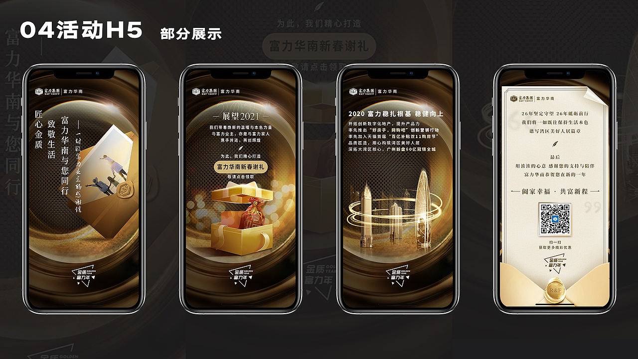 2020作品集（图ZMjQ2NTMyMTM2） - 海报 - 站酷设计师东海魔男原创素材 - 站酷ZCOOL