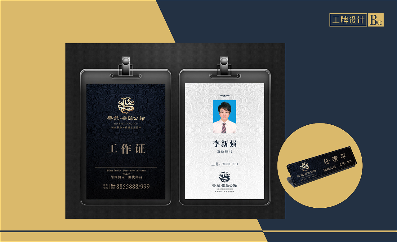 房地产项目-晋能壹号公馆设计VI宣传物料（图ZMjU1Mzg1OTMy） - 宣传物料 - 站酷设计师子洋君Kingsley原创素材 - 站酷ZCOOL
