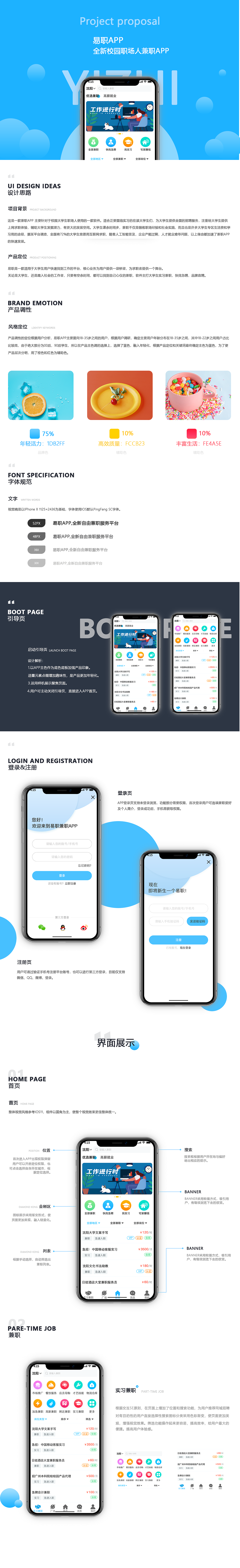 易职APP（图ZMjY0MDkyNDU2） - APP界面 - 站酷设计师李李爱生活原创素材 - 站酷ZCOOL