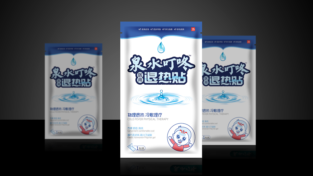 泉水叮咚医用退热贴包装（图ZNzI0NTA3NDQ=） - 包装 - 站酷设计师jiaxiaohuan原创素材 - 站酷ZCOOL