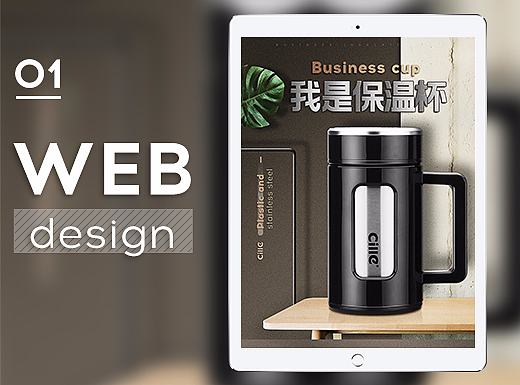 保温杯/ 办公杯 详情页（个人主页-ZMjM5MzYxMTY=） - 电商 - 站酷设计师Neeemo原创素材 - 站酷ZCOOL