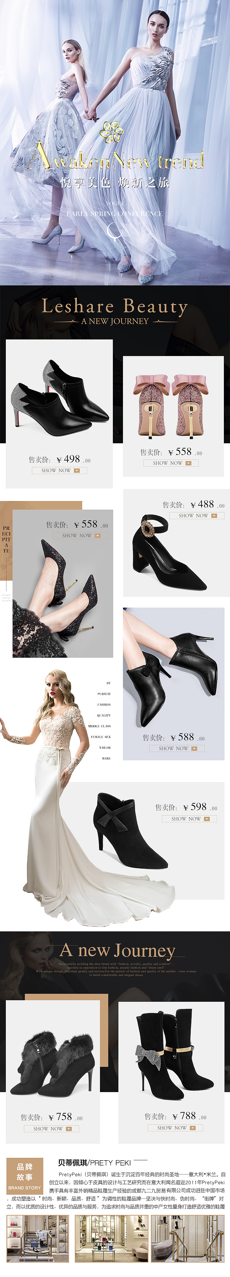 贝蒂佩琪女鞋海报 半品购（图ZMTA0NTU2NTI0） - 电商 - 站酷设计师大摸鱼家_Xr原创素材 - 站酷ZCOOL