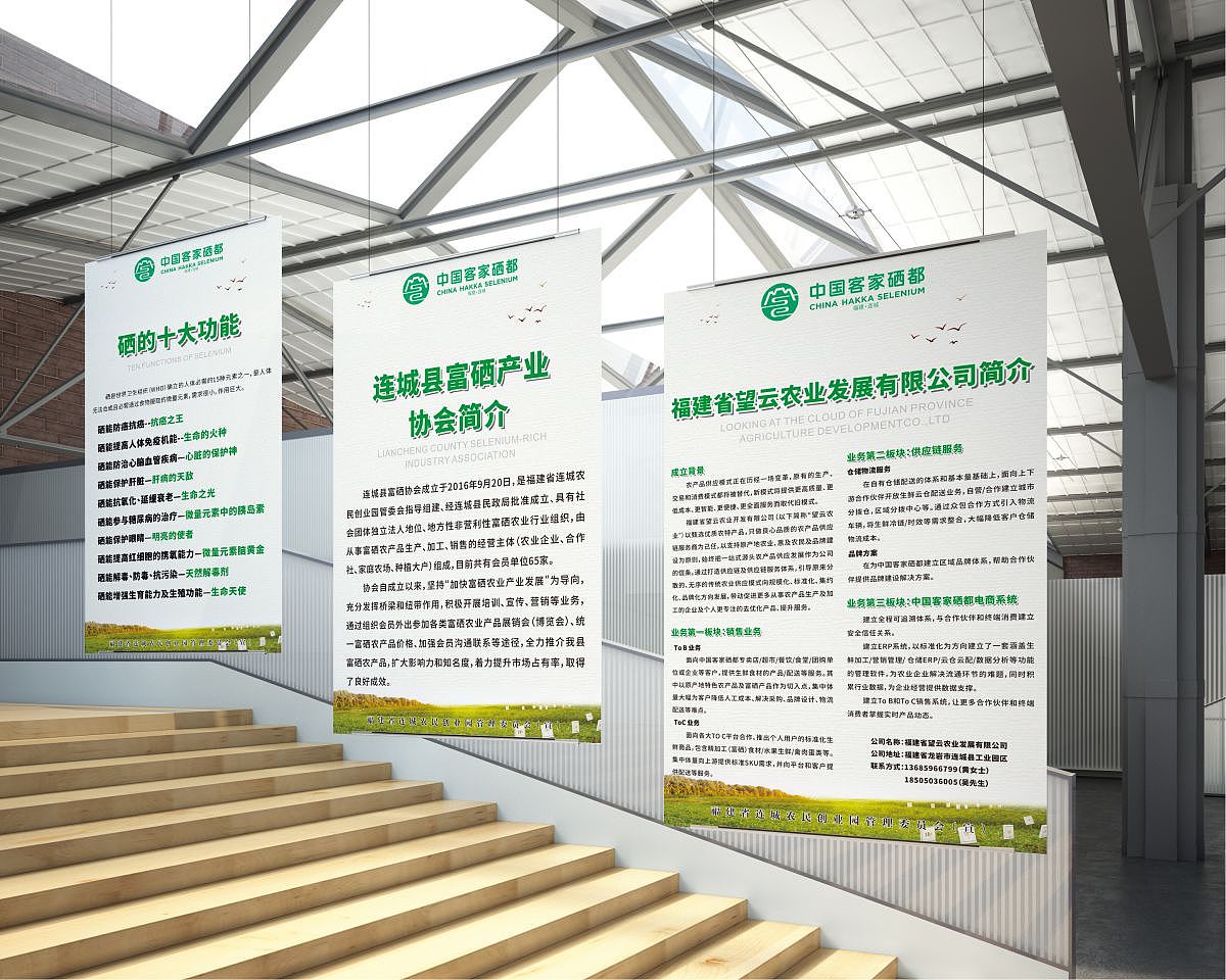 富硒产业海报展食品农产品海报设计平面设计私人订制（图ZMTI3MzQ3NDA4） - 海报 - 站酷设计师小枫视觉原创素材 - 站酷ZCOOL