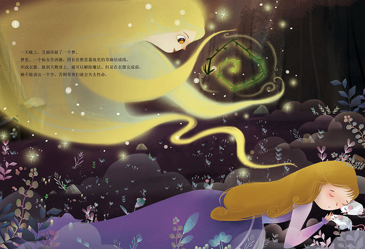 绘本——野天鹅（部分内页）（图ZMzc5MjkyMTI=） - 儿童插画 - 站酷设计师晓卫VAVA原创素材 - 站酷ZCOOL