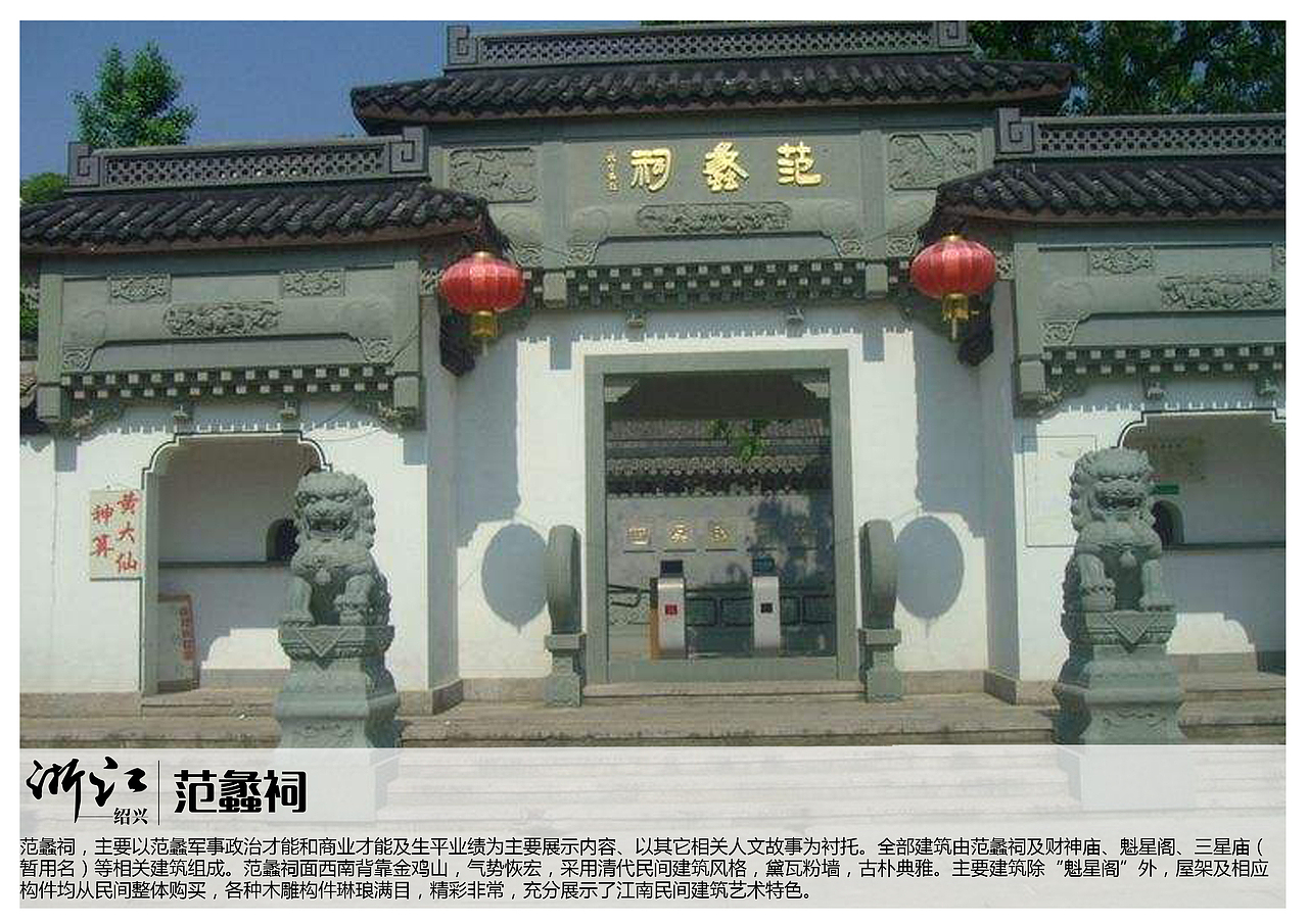 浙江绍兴景点【一】（图ZMTAzOTQxOTY4） - 书籍/画册 - 站酷设计师浅墨幺幺原创素材 - 站酷ZCOOL