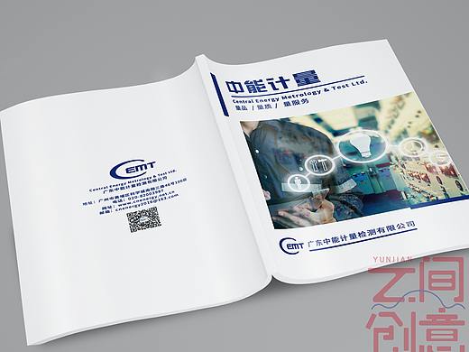 工业科技画册设计
