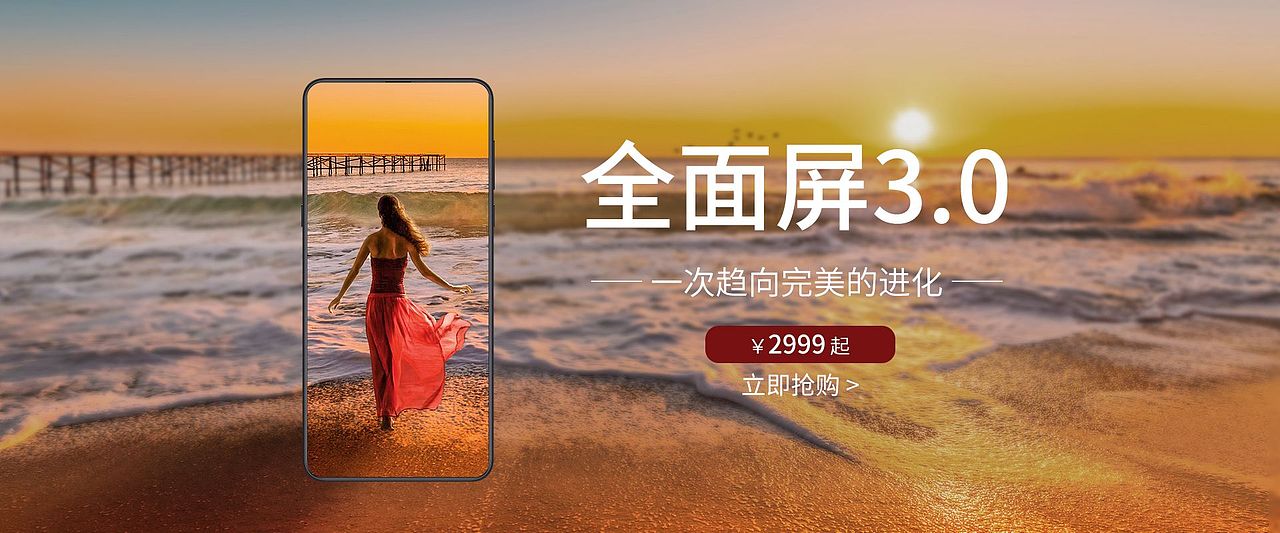 小米mix3全面屏海报