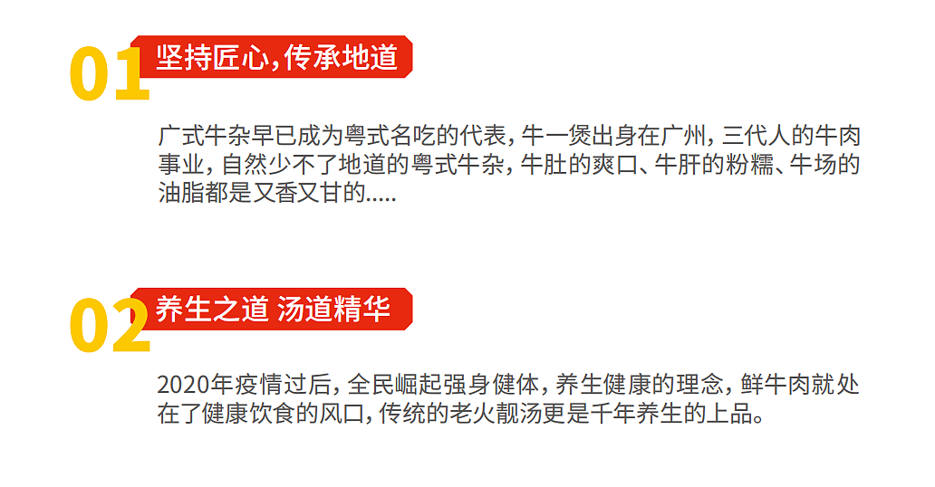 容点品牌策划 | 三代历史传承，复原广府老味道