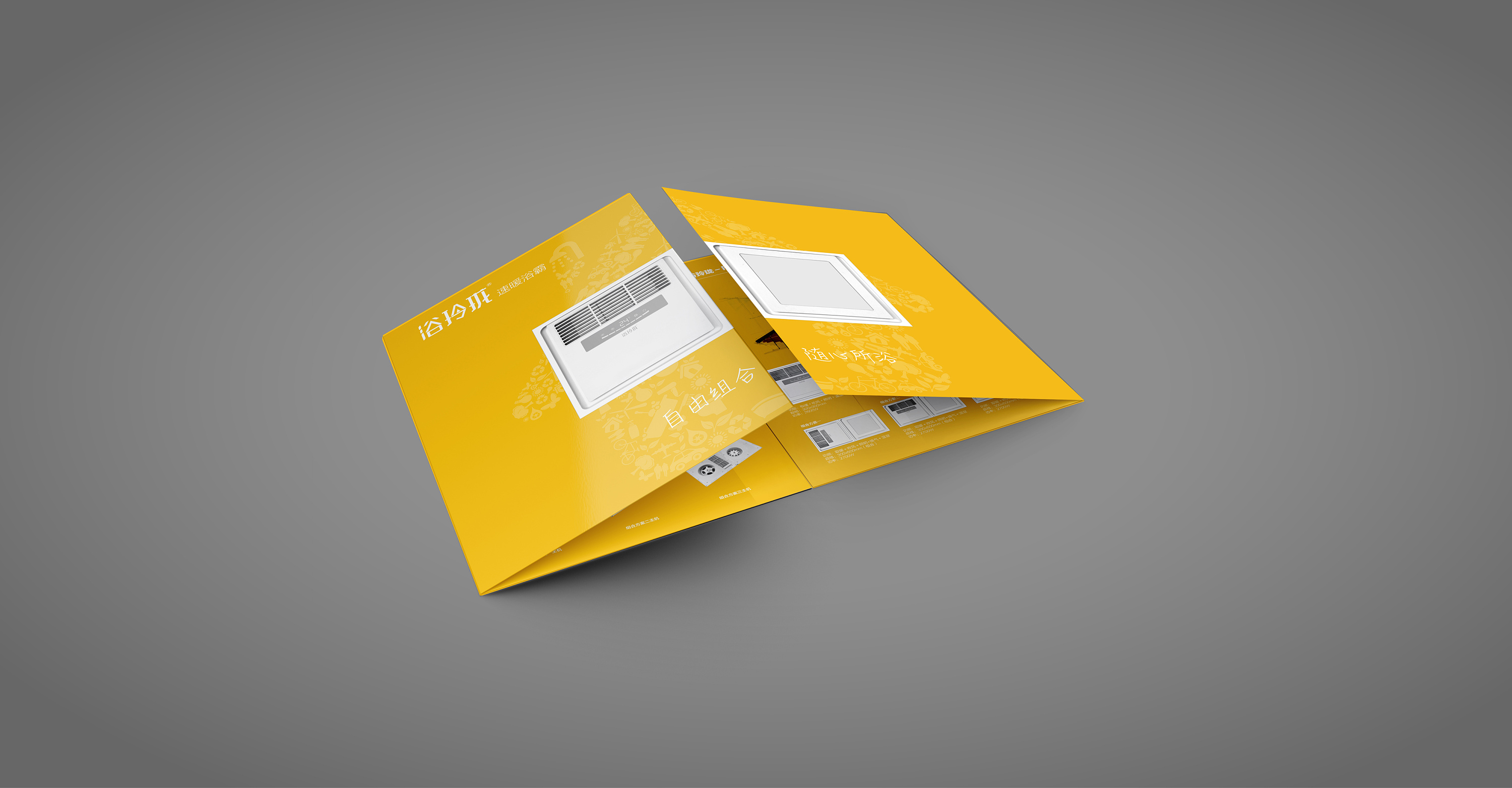 厨卫电器产品四折页