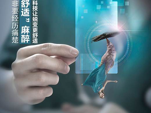 整形宣传图