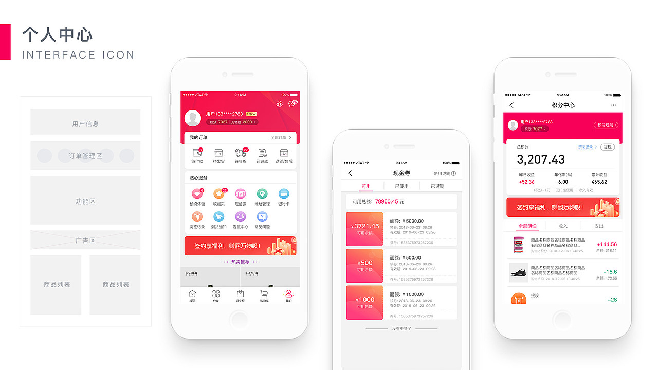 新零售全品类电商APP设计（图ZMTQyMDQ1MDY0） - APP界面 - 站酷设计师孙大山原创素材 - 站酷ZCOOL