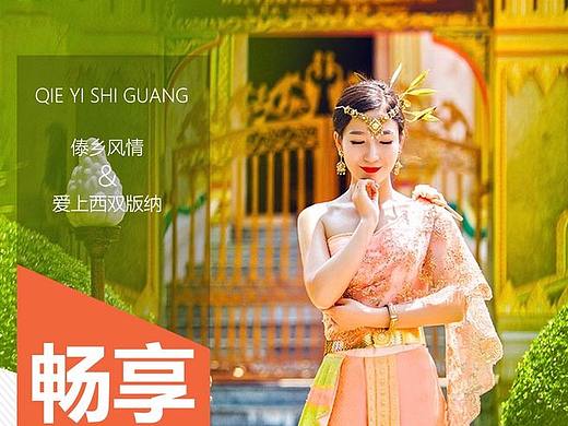 旅游海报