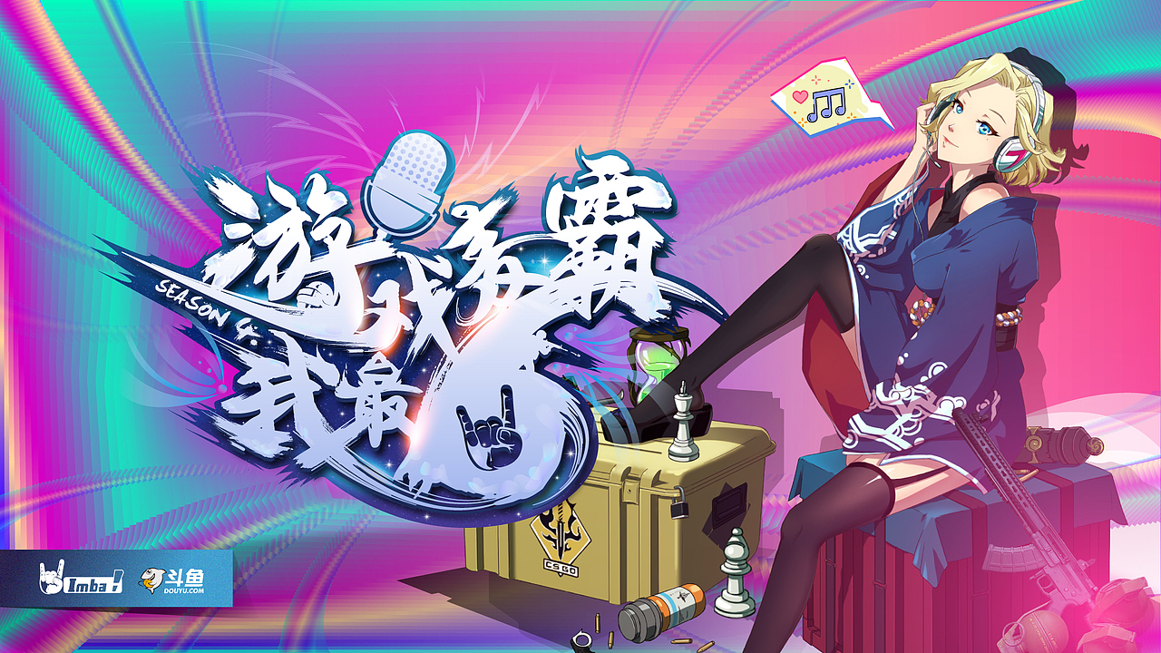 今年设计的一些KV整理（图ZMTg5NDMxNjMy） - 包装 - 站酷设计师toppertearOO原创素材 - 站酷ZCOOL