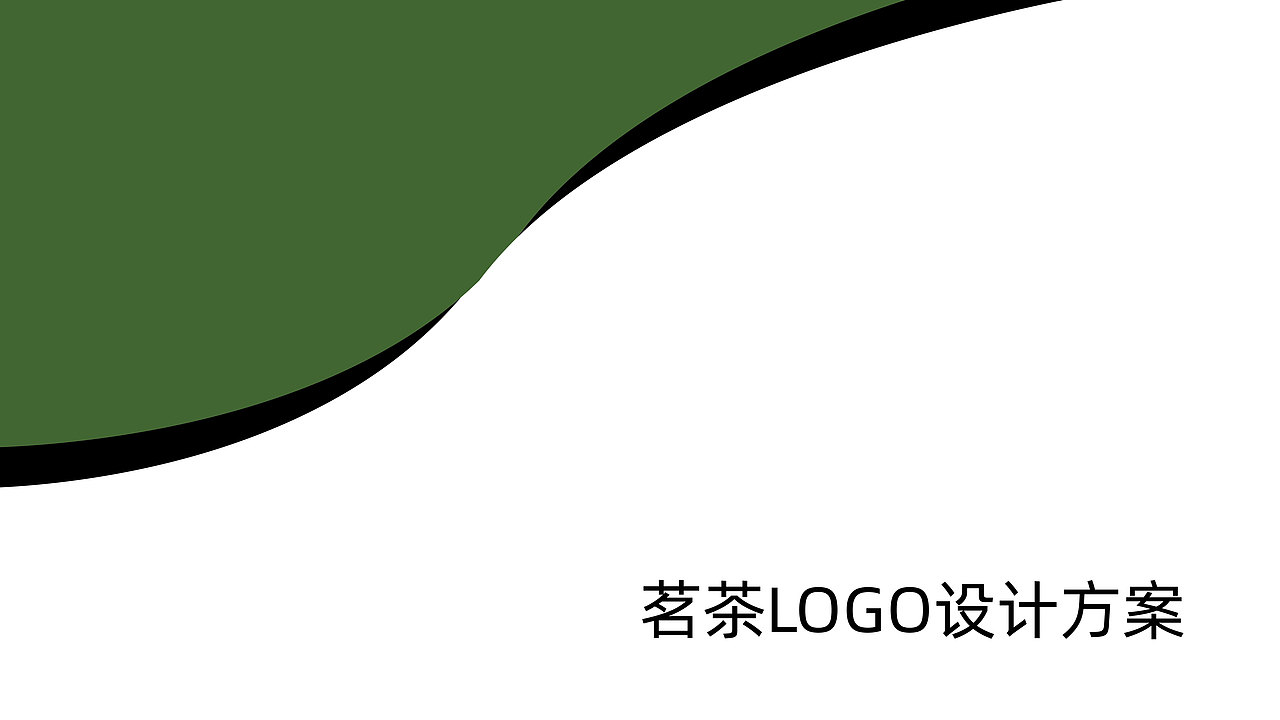 LOGO设计（图ZMjAzNTE4NTcy） - PPT/Keynote - 站酷设计师三秋呀原创素材 - 站酷ZCOOL