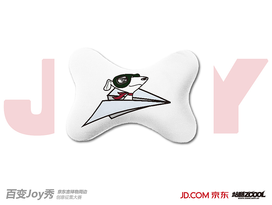 不仅是可爱的骨头抱枕，也是JOY的最爱呢！抱着它就好像JOY来到了你的身边【任意图案，生活更多趣】