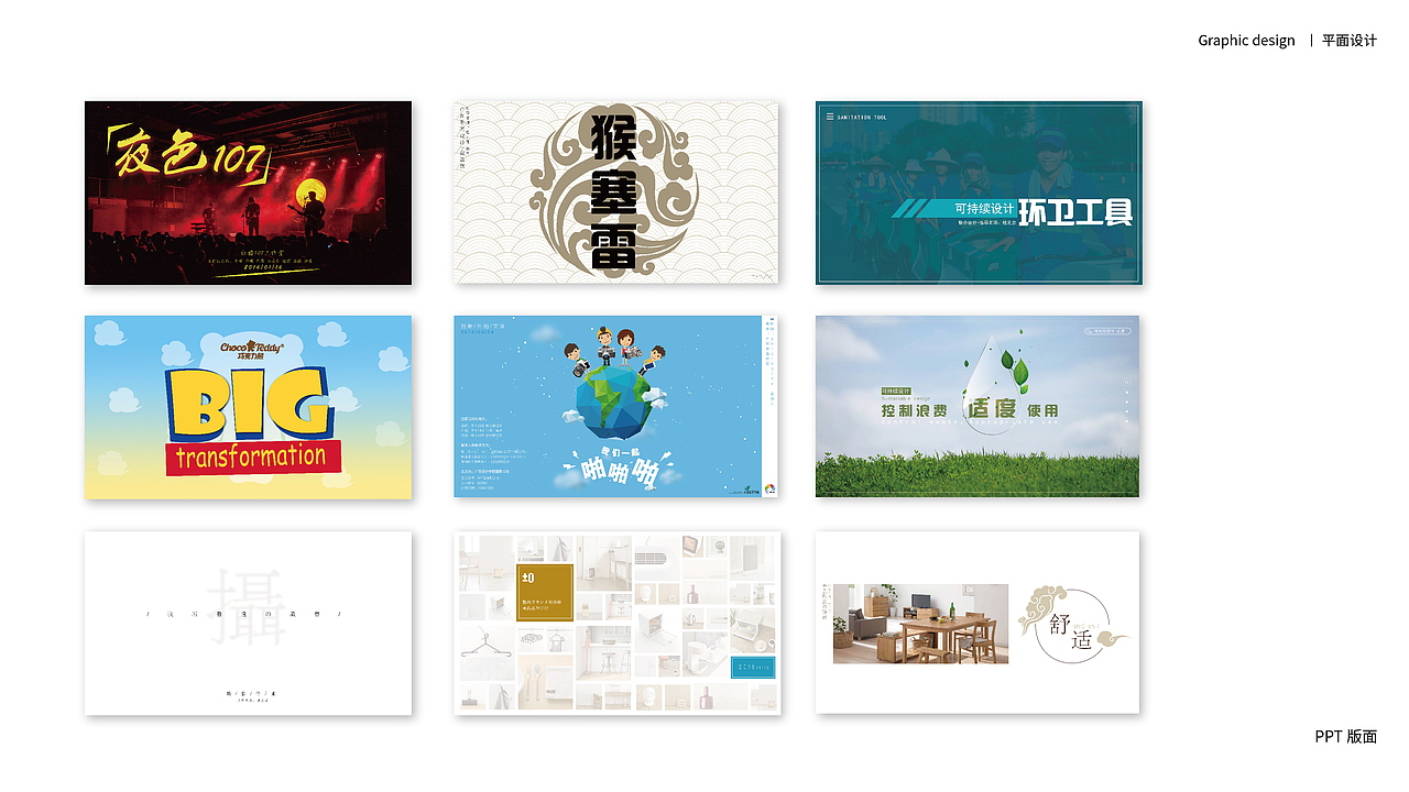 大学三年 作品集/简历（图ZNTEyNTQ0NzY=） - 其他工业/产品 - 站酷设计师泽衫原创素材 - 站酷ZCOOL