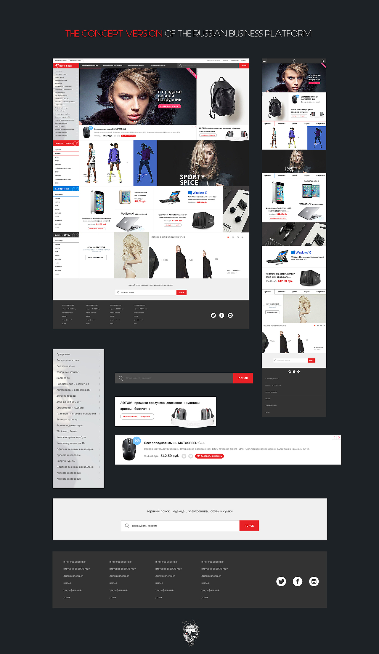 Russian electricity suppliers B2C creative design