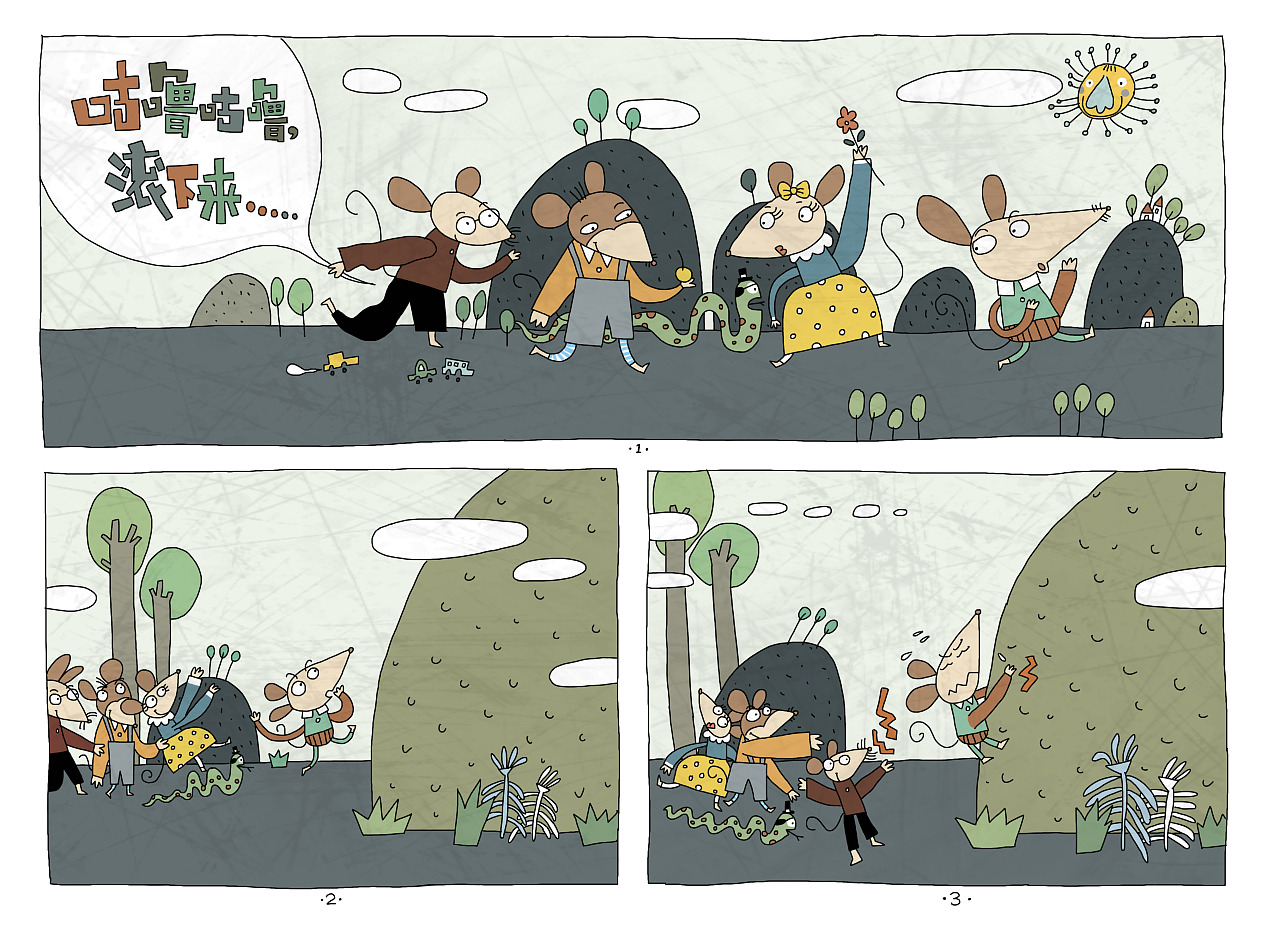 无字书—《咕噜,咕噜,滚下来》|动漫|短篇/四格漫画|我的王国 - 原创