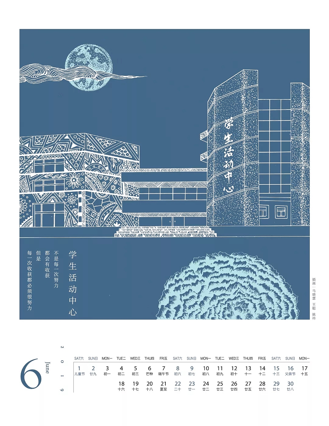 商院瑞景｜2019台历全新上线（图ZMTM4ODQ4MjU2） - 包装 - 站酷设计师gjsssss原创素材 - 站酷ZCOOL