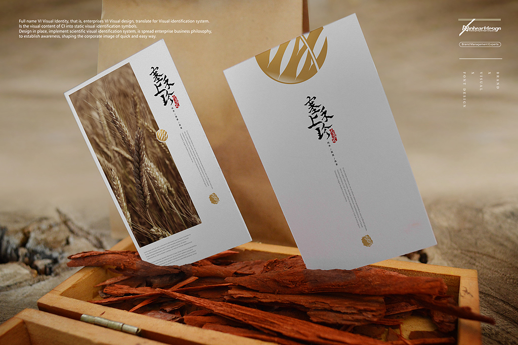 塞上禾珍高原燕麦品牌VIS识别系统设计-因心设计