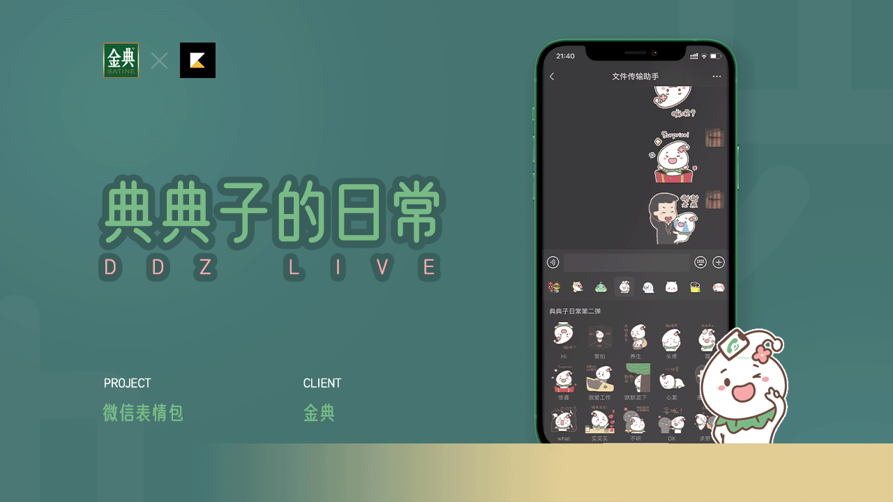 典典子表情包设计分享（图ZMjUyMDkyMTQ0） - 网络表情 - 站酷设计师野岛原创素材 - 站酷ZCOOL